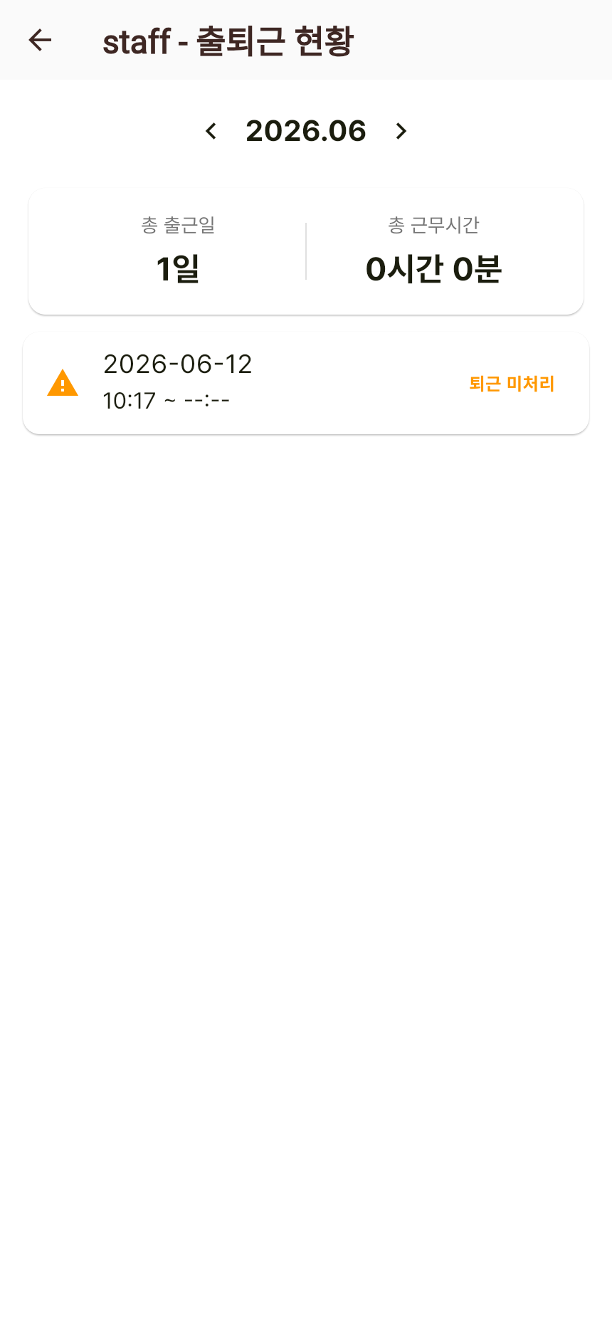 직원 뱃지 근무중