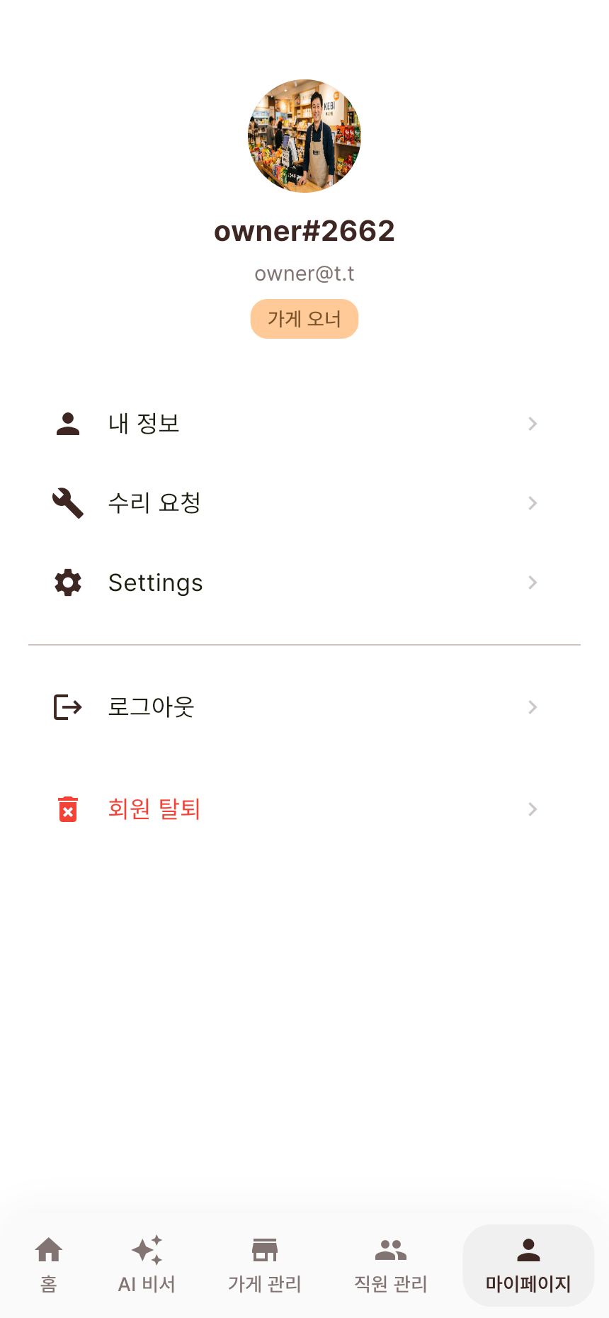 설정 화면