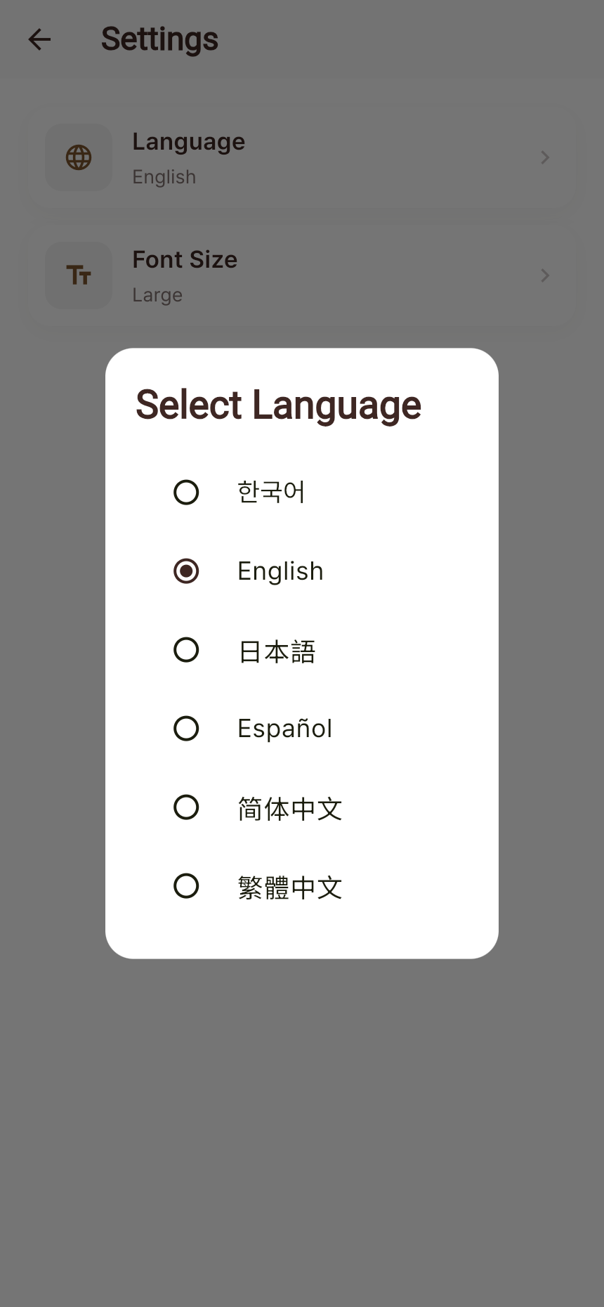 언어 선택