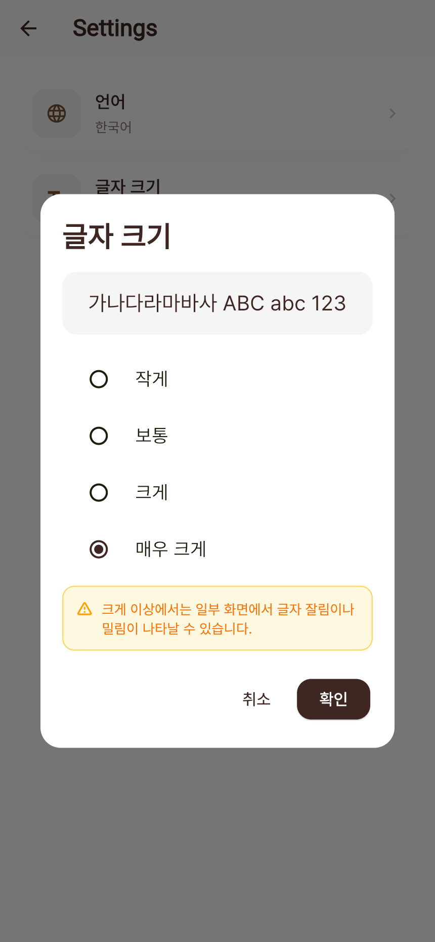글자 크기
