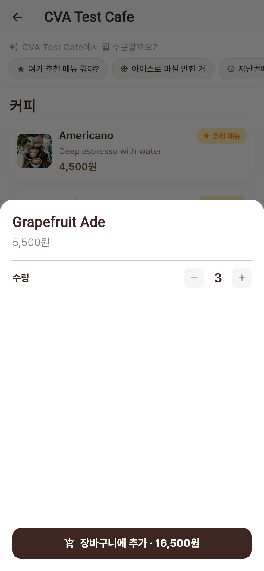 수량 선택