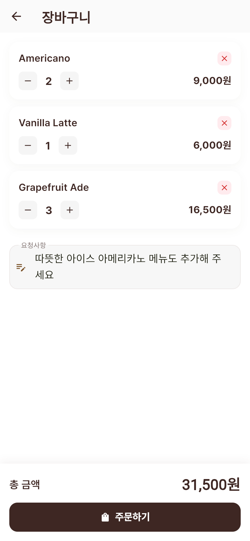 장바구니