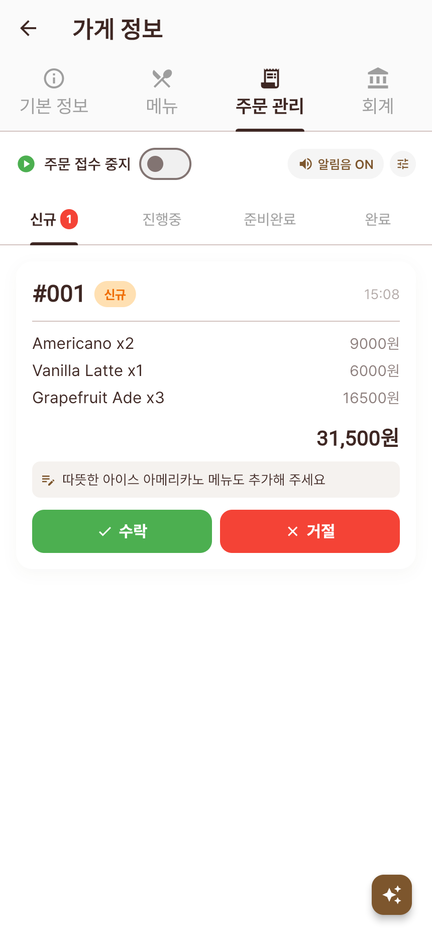주문 상세