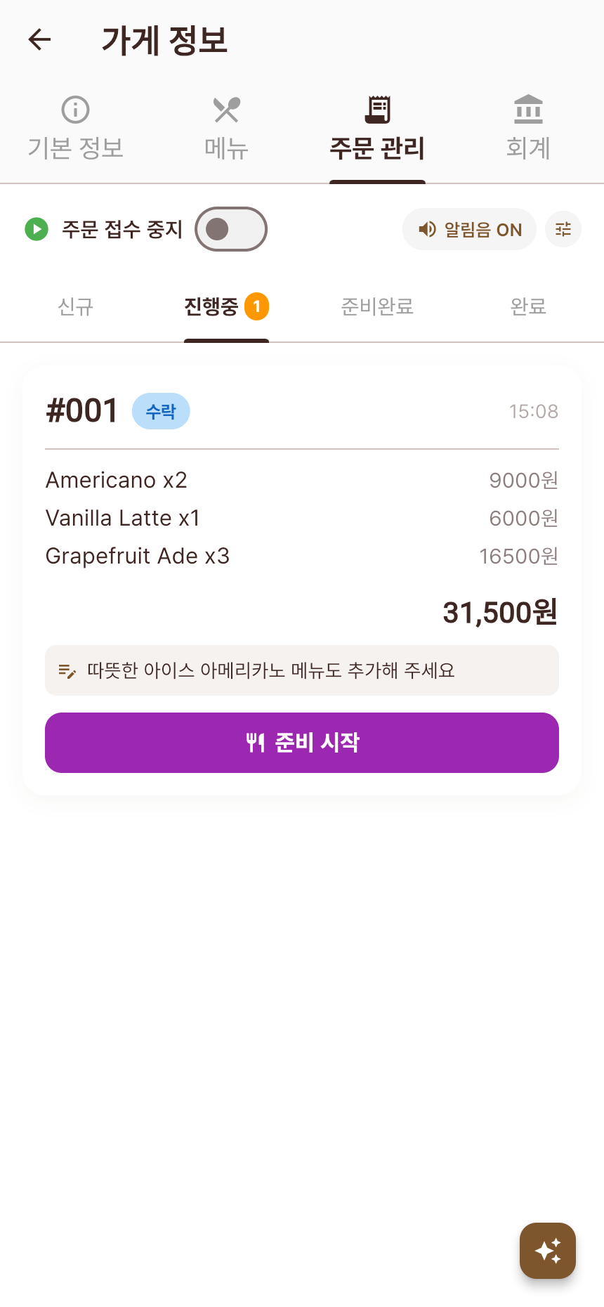 준비중