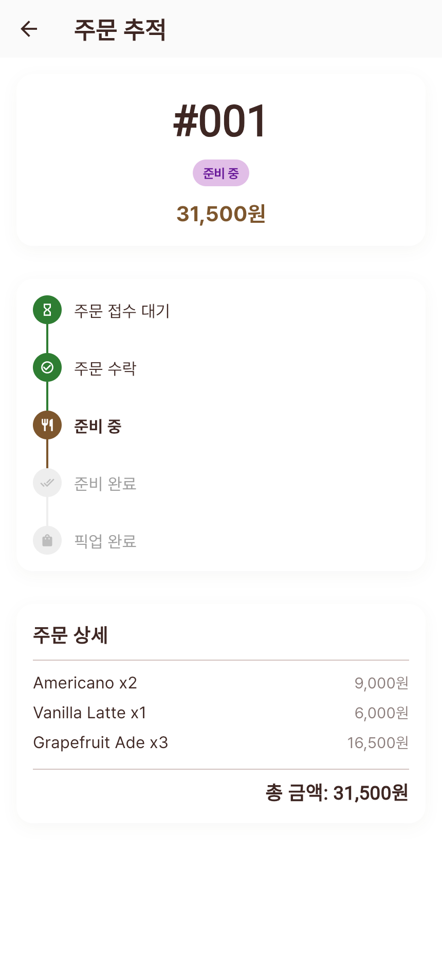 준비중