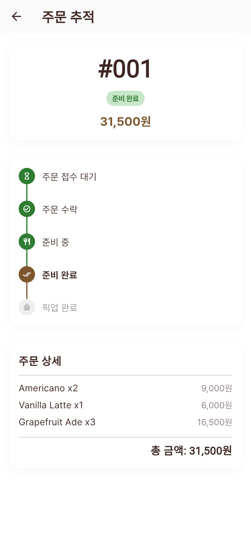 픽업 가능