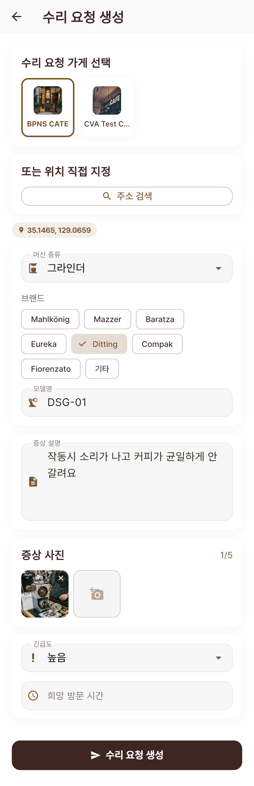 작성 폼
