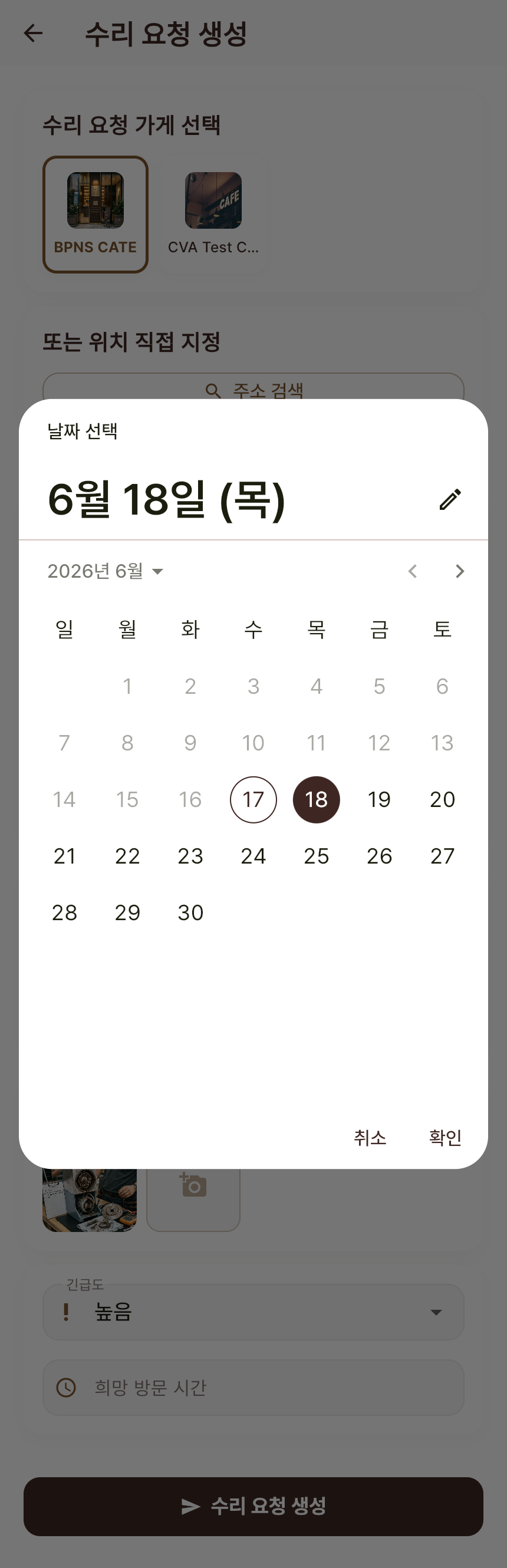 달력