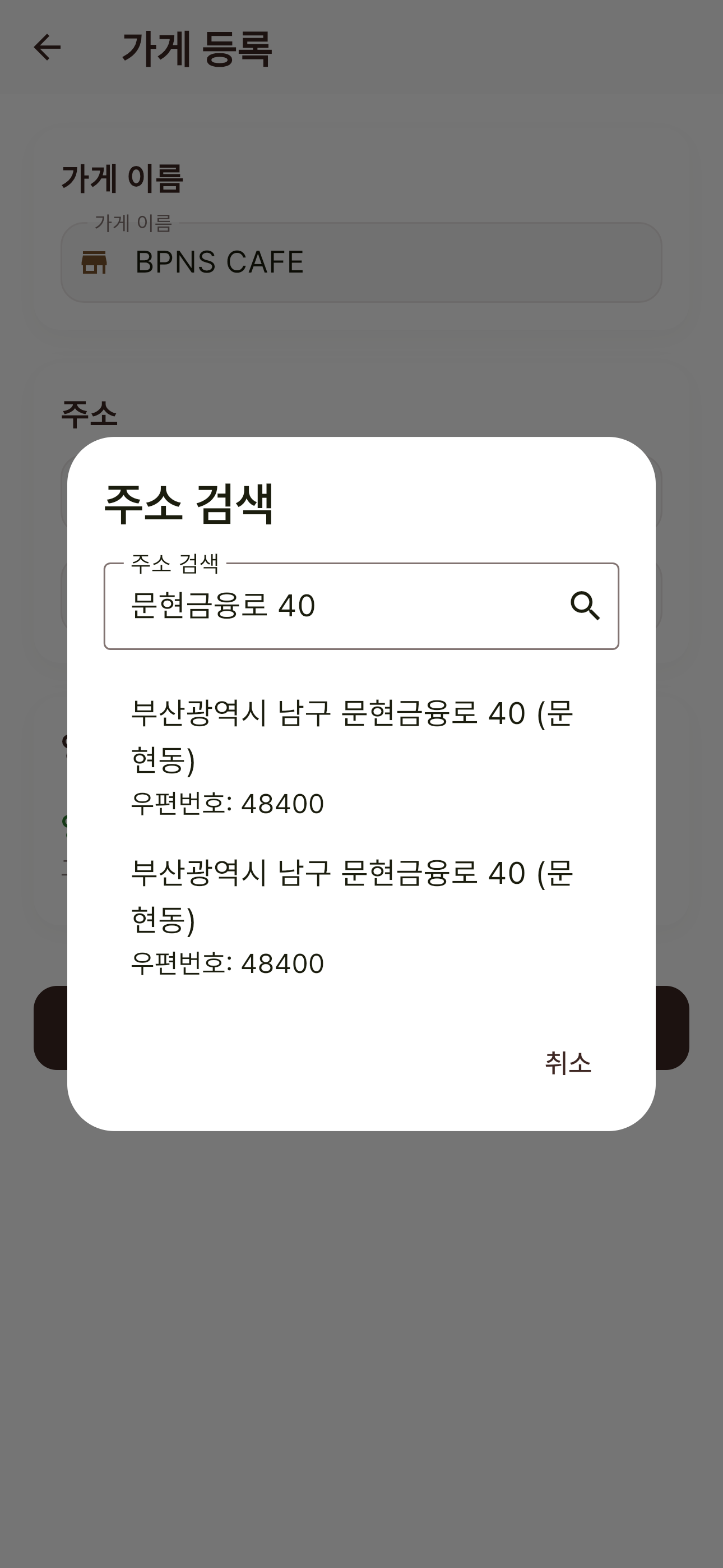 주소 검색