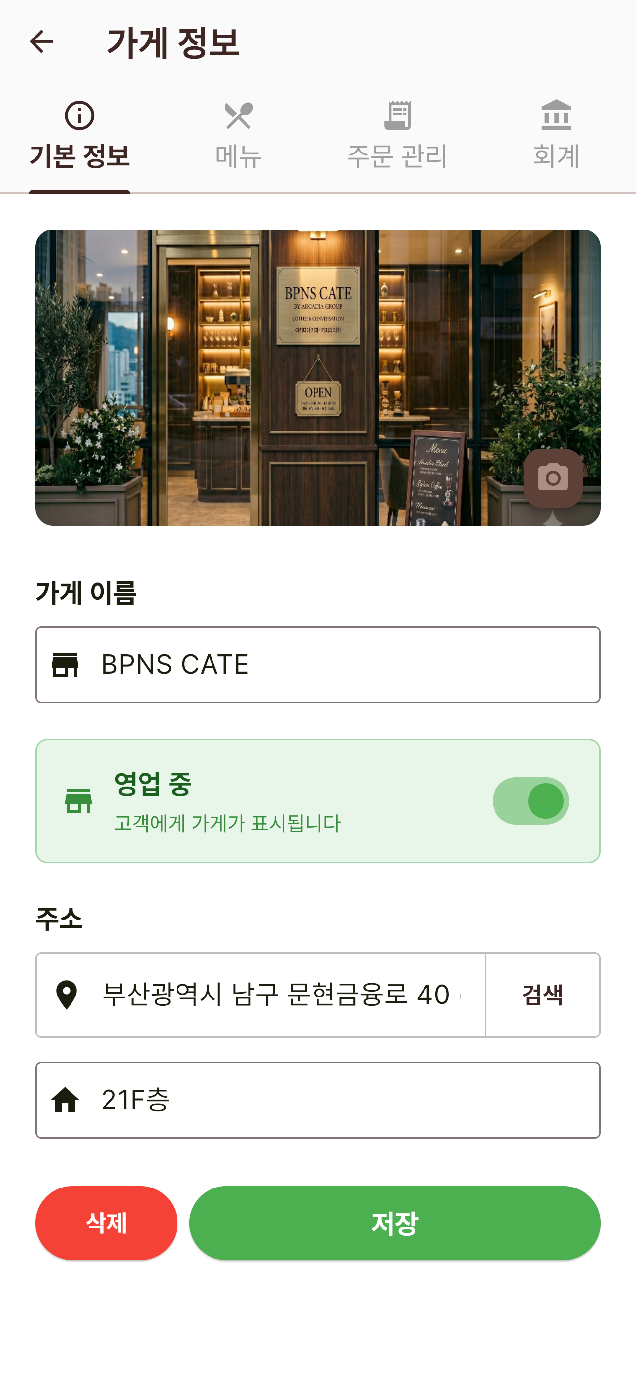 등록 완료