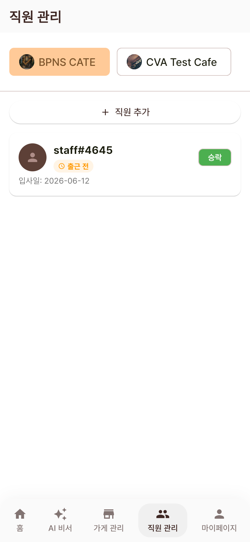 상태 목록